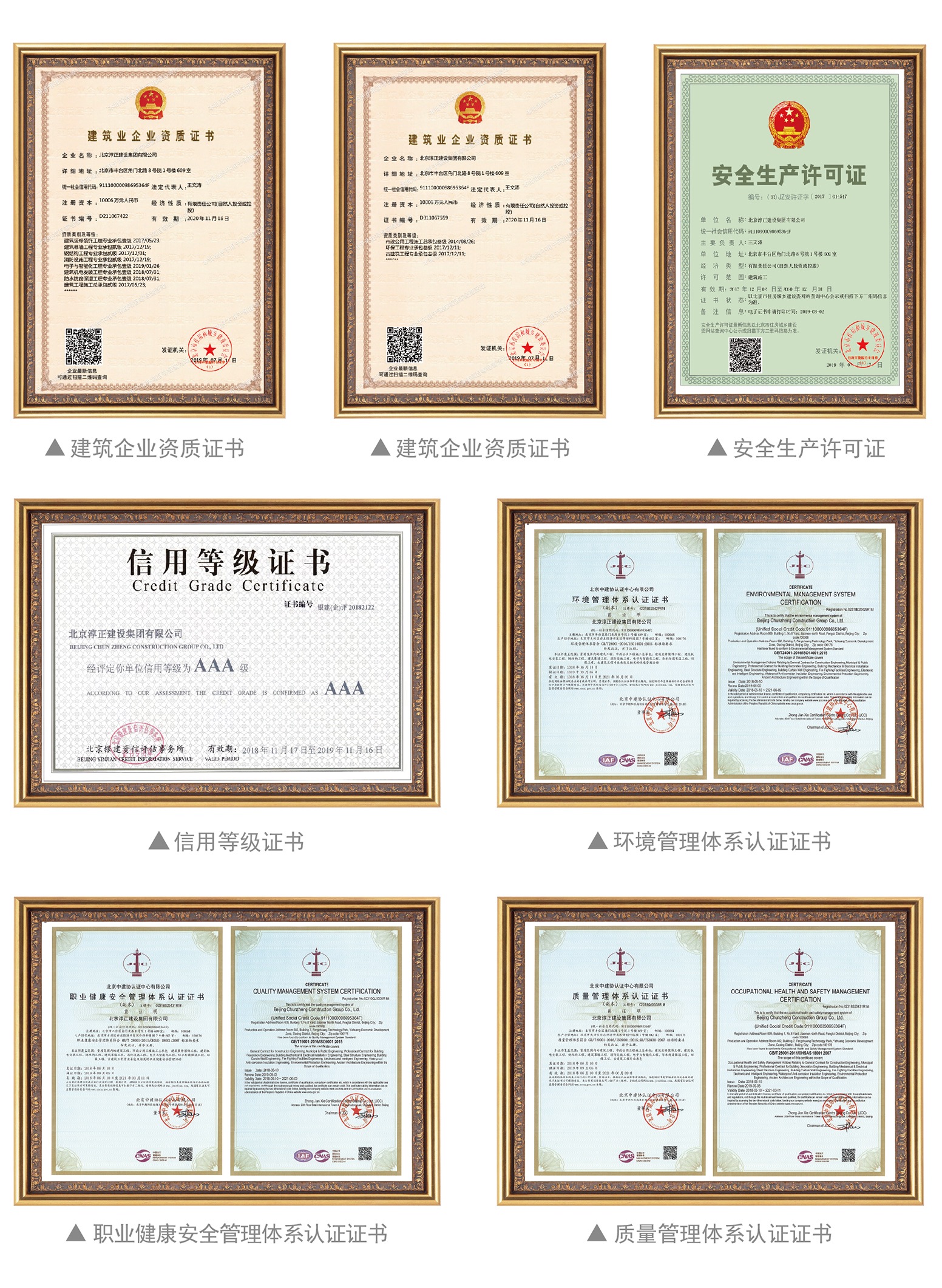 荣誉资质.jpeg